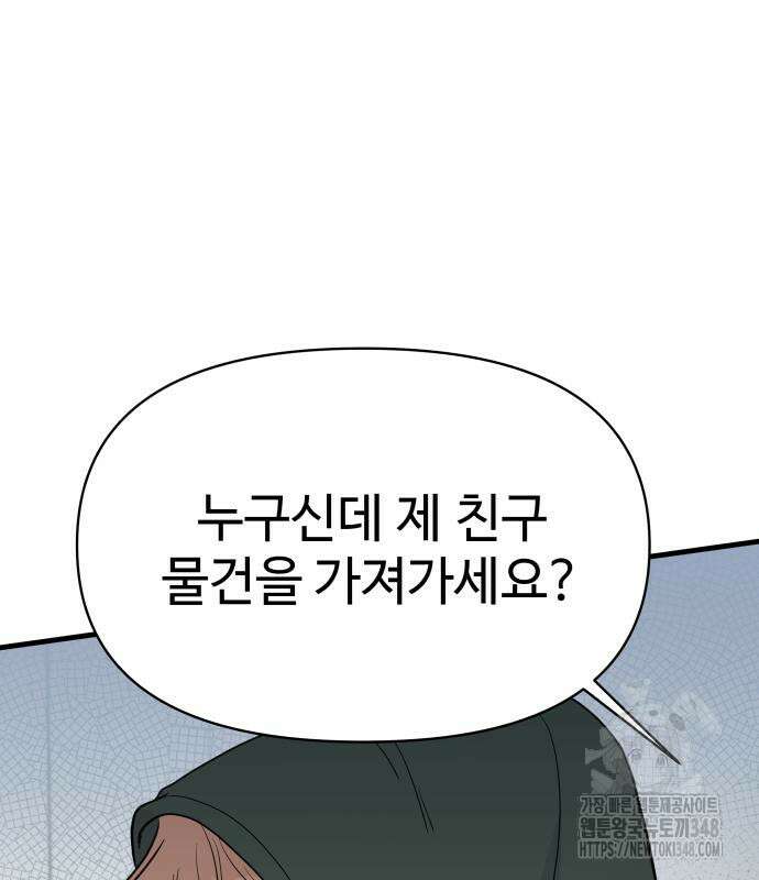 24시간 미남 2화 89