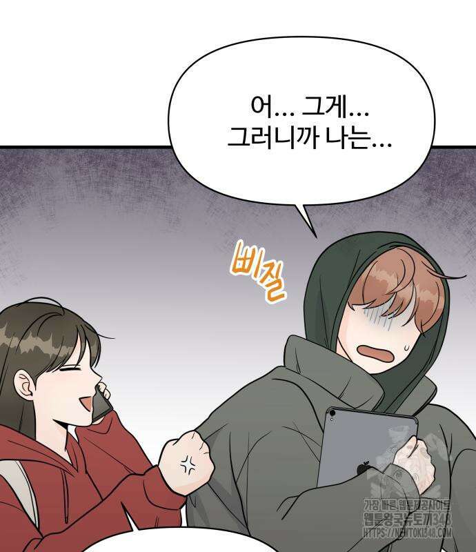 24시간 미남 2화 91