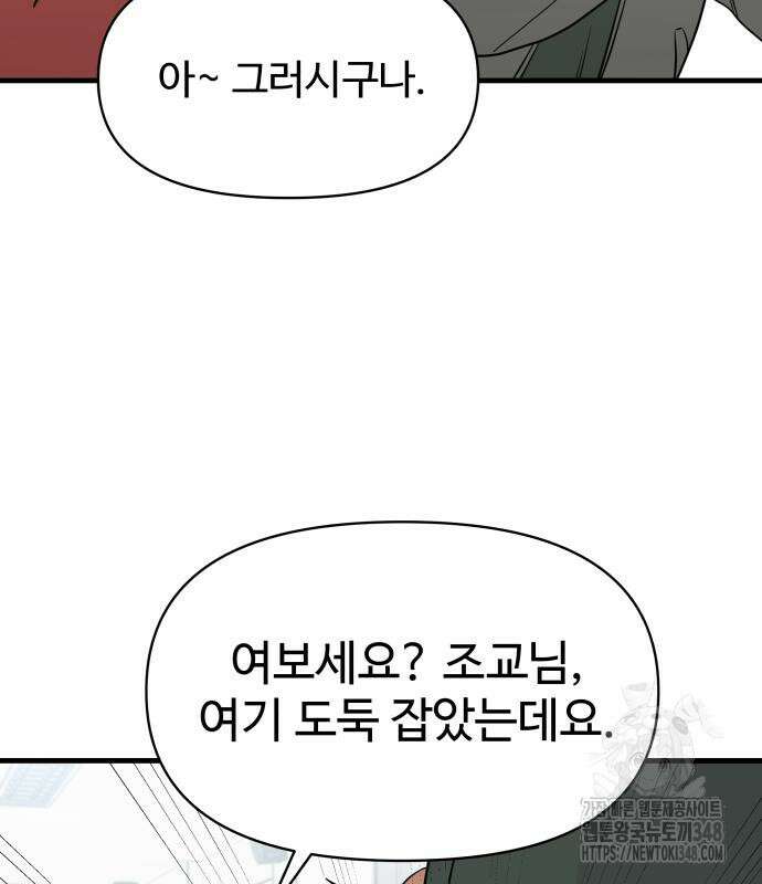 24시간 미남 2화 92