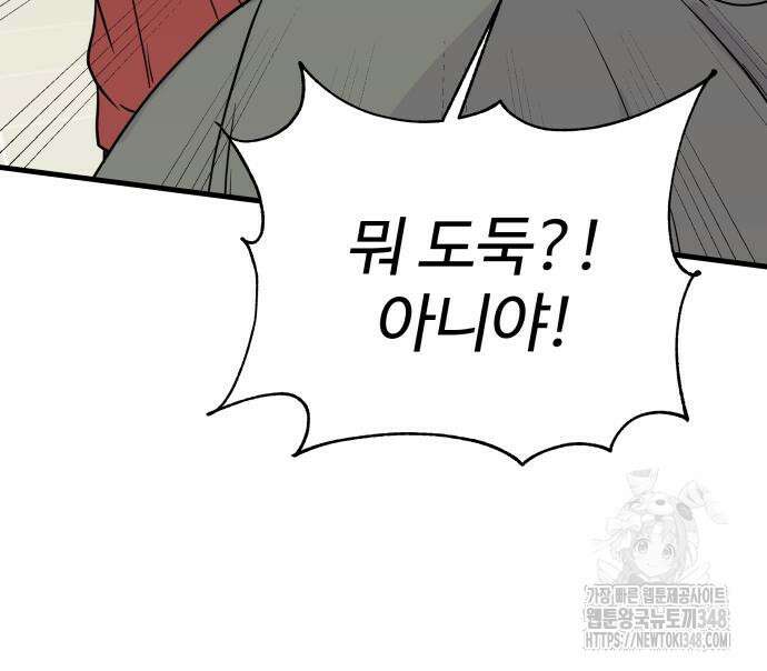 24시간 미남 2화 94