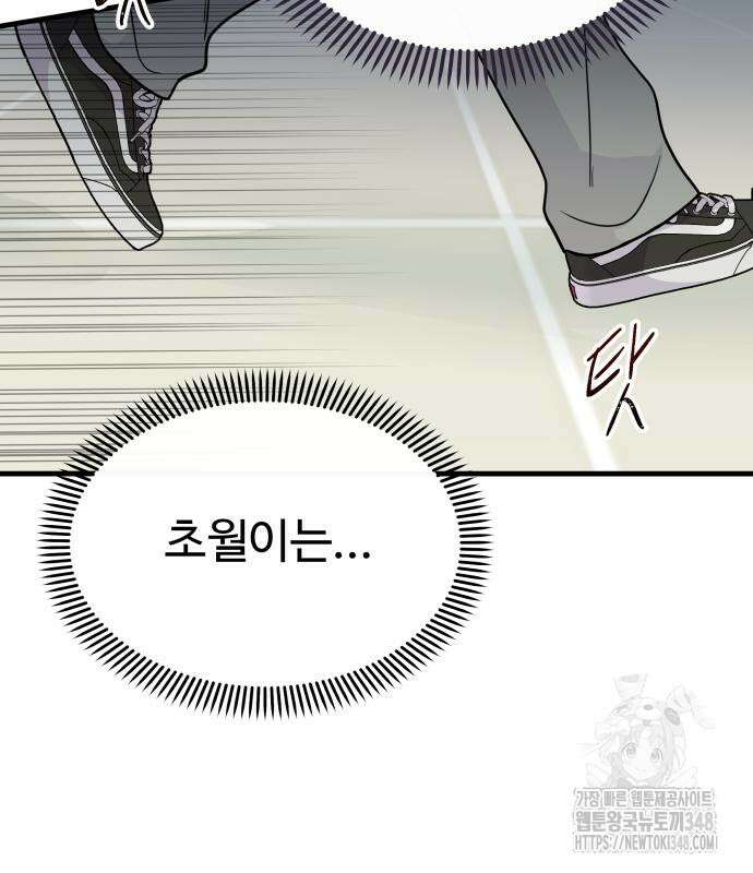 24시간 미남 2화 97