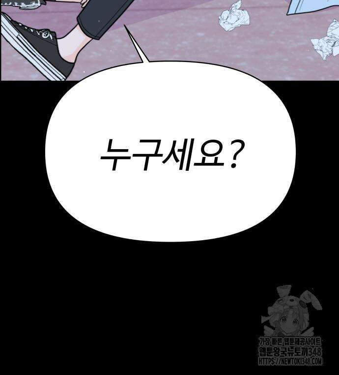 24시간 미남 2화 104