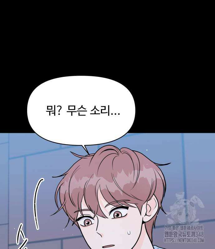 24시간 미남 2화 105