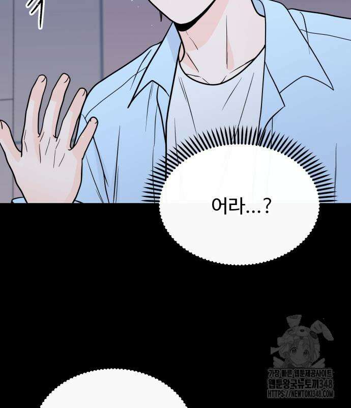 24시간 미남 2화 106
