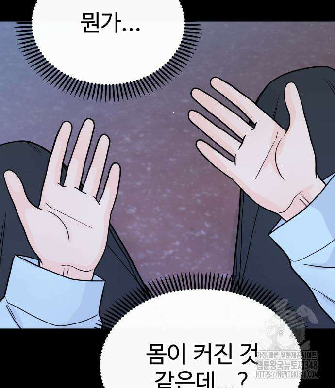 24시간 미남 2화 107
