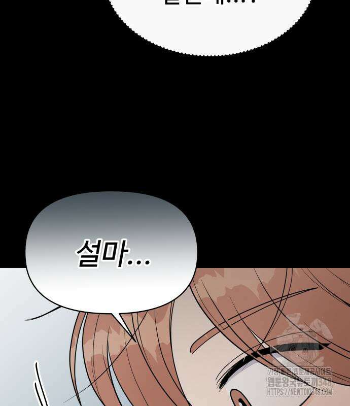 24시간 미남 2화 108