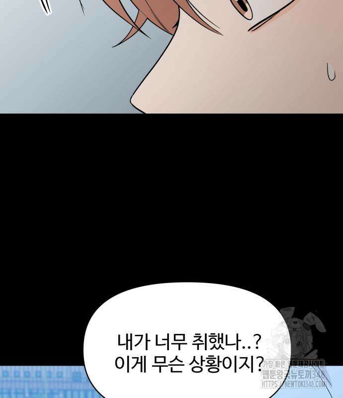 24시간 미남 2화 109