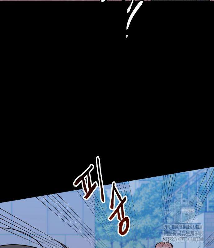 24시간 미남 2화 111