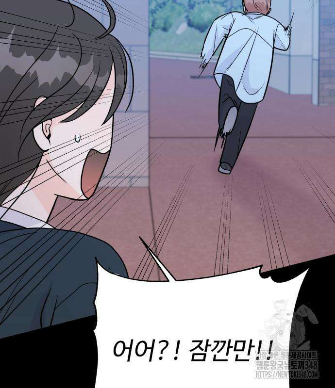 24시간 미남 2화 112