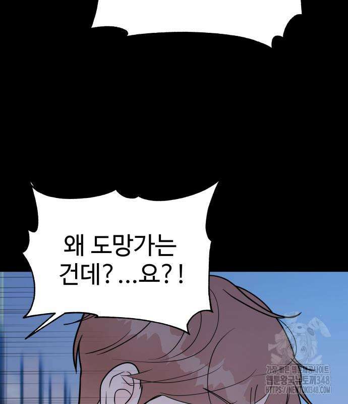 24시간 미남 2화 113