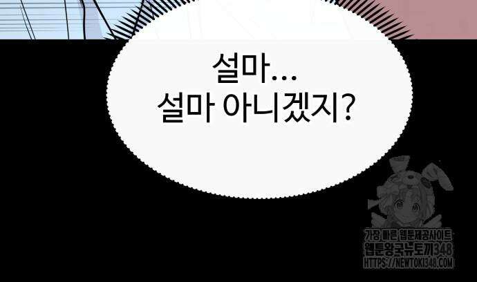 24시간 미남 2화 115