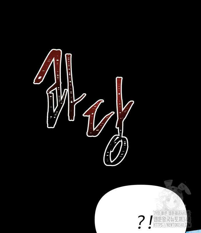 24시간 미남 2화 116
