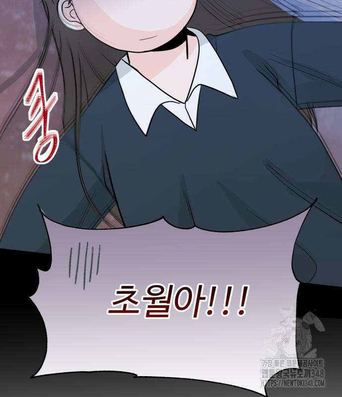 24시간 미남 2화 122