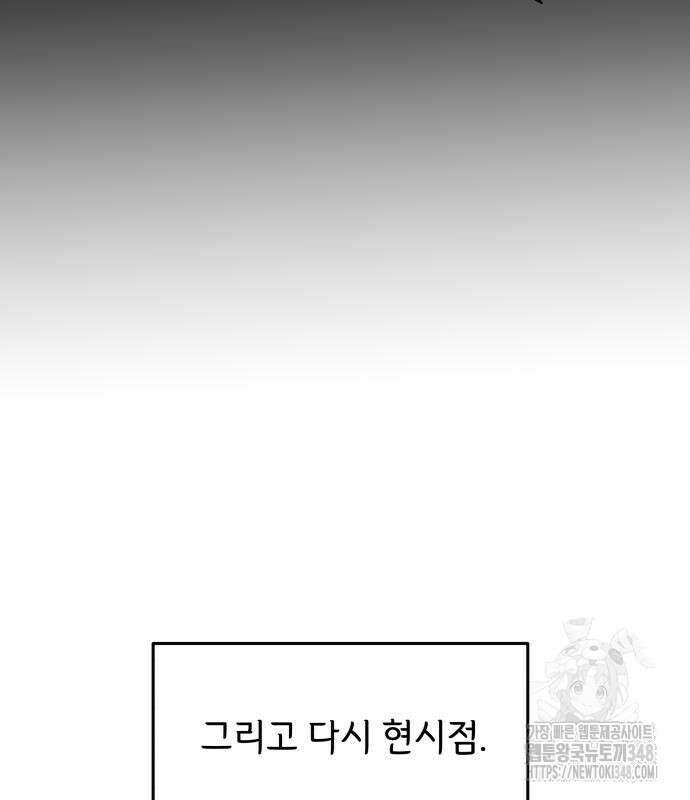 24시간 미남 2화 123