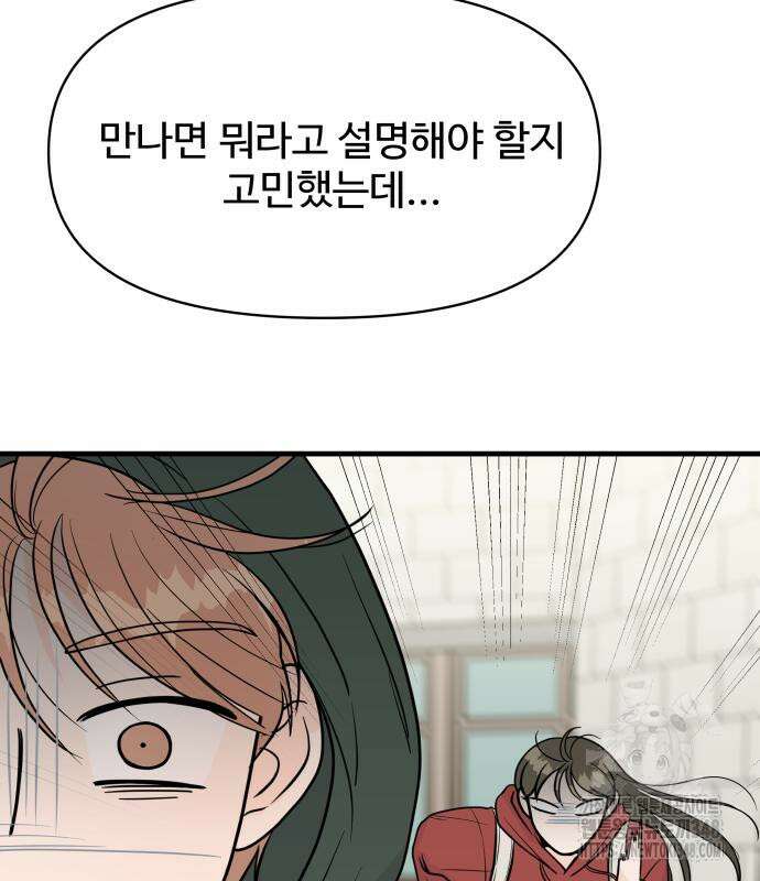 24시간 미남 2화 125