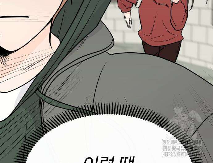 24시간 미남 2화 126