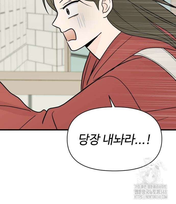24시간 미남 2화 129