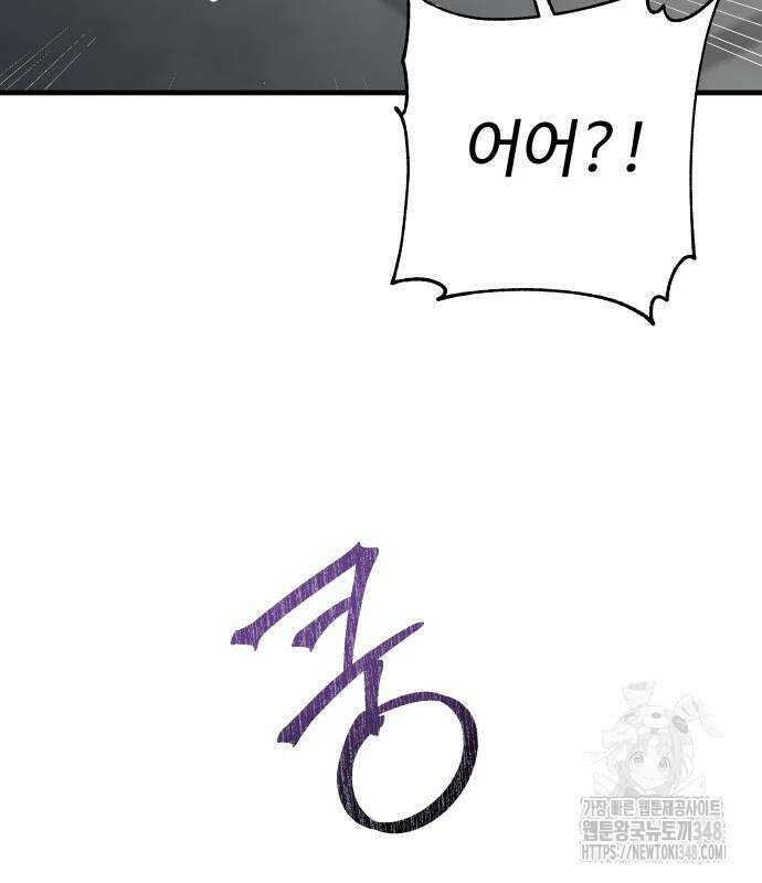 24시간 미남 2화 131