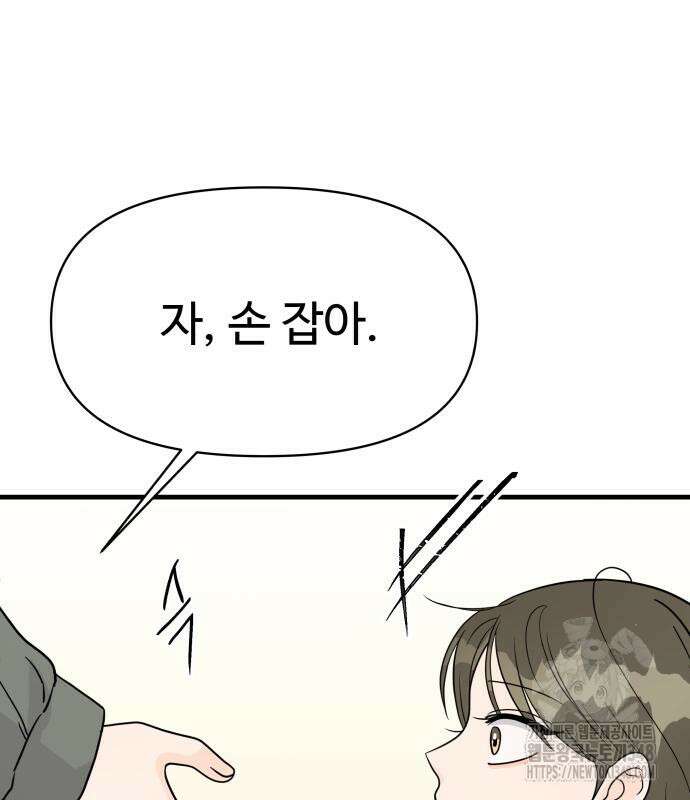 24시간 미남 2화 139