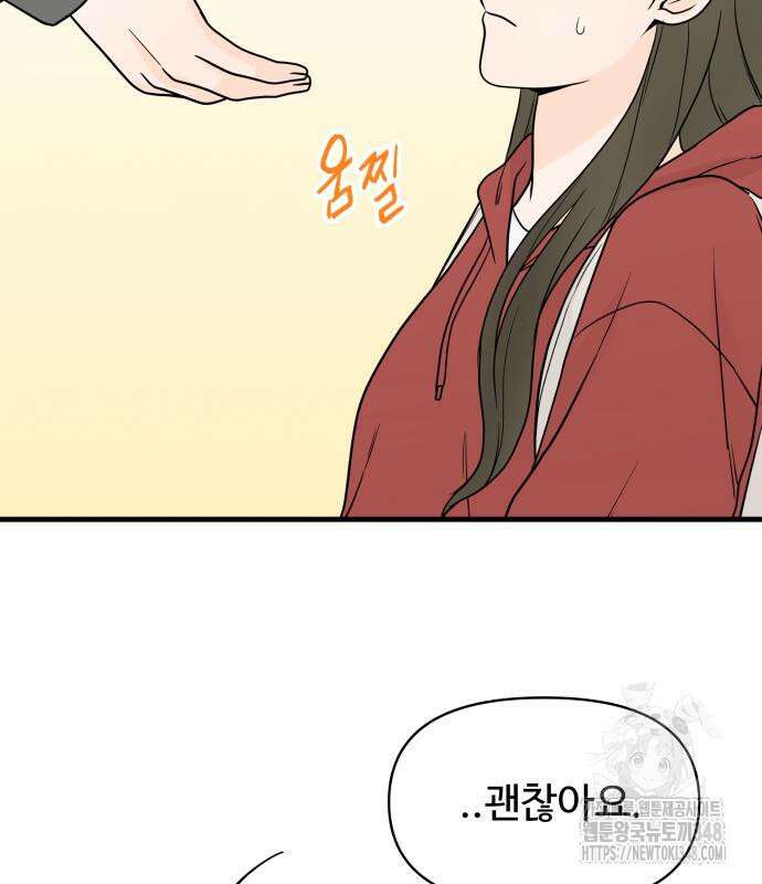 24시간 미남 2화 140