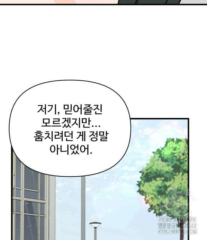 24시간 미남 2화 143