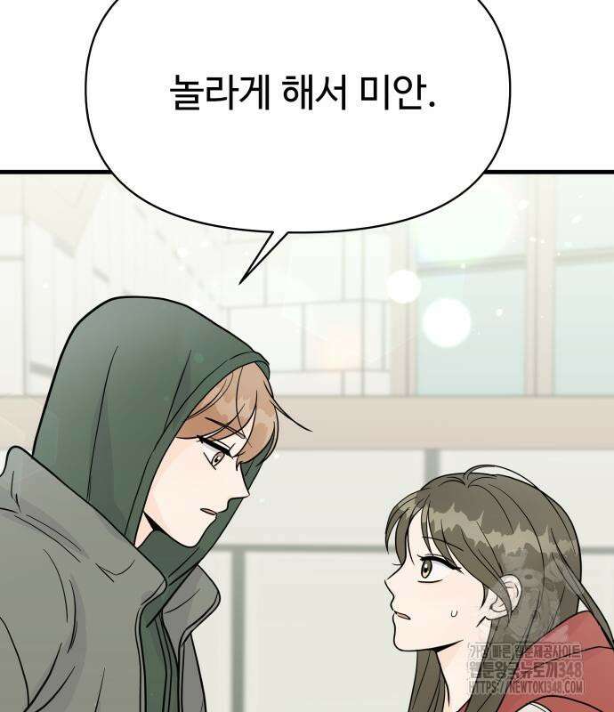 24시간 미남 2화 145