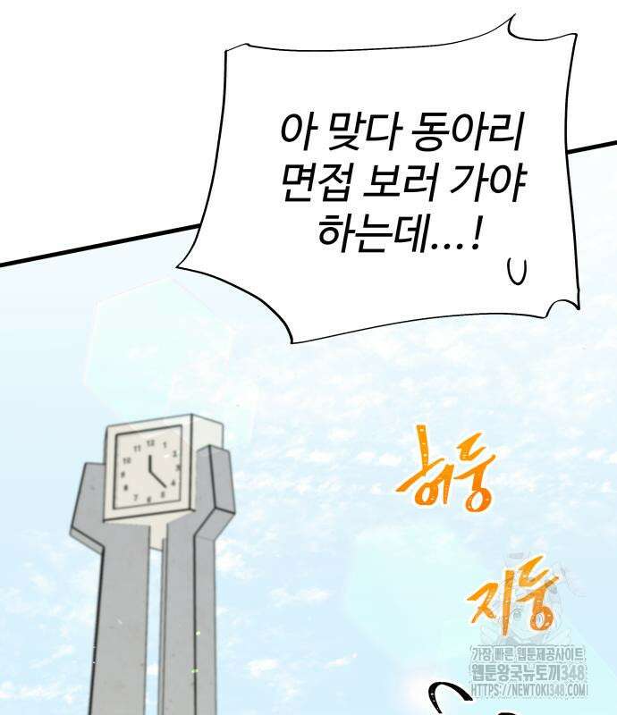 24시간 미남 2화 152