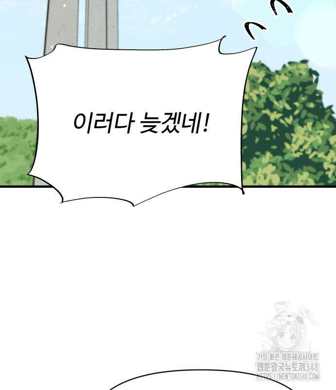 24시간 미남 2화 153