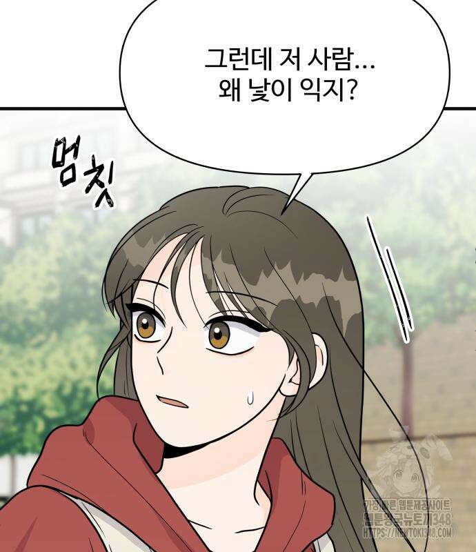 24시간 미남 2화 154