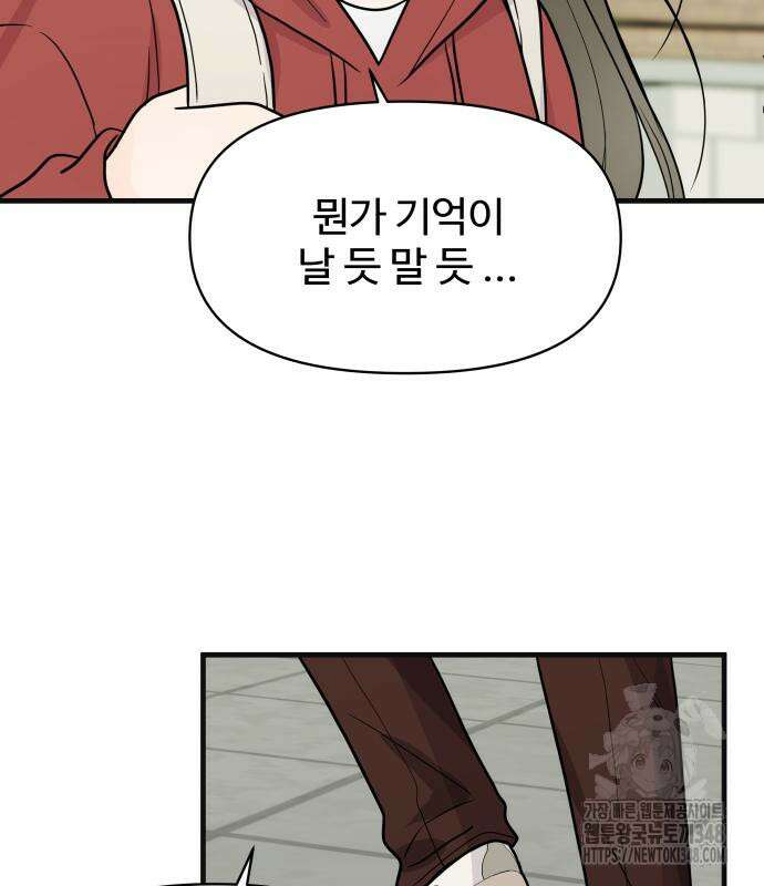 24시간 미남 2화 155
