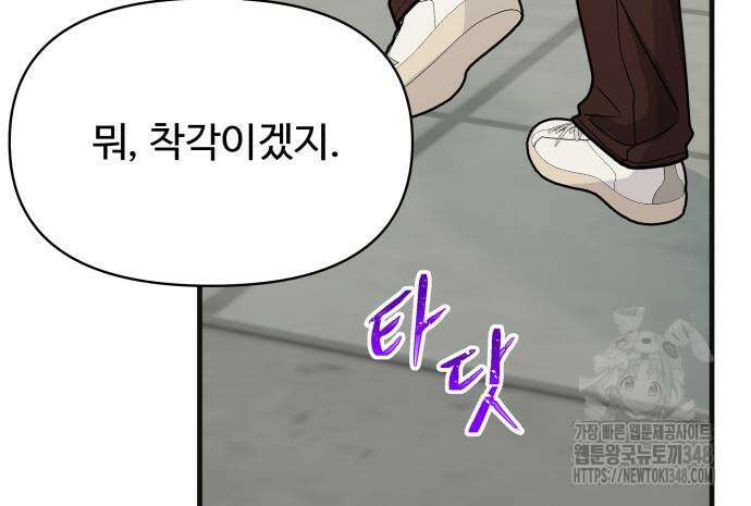 24시간 미남 2화 156