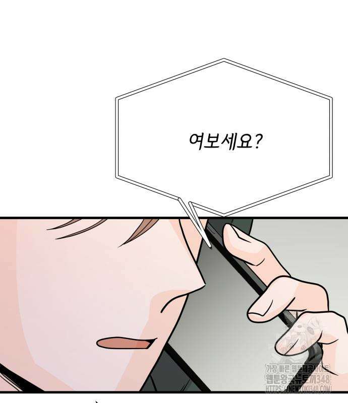 24시간 미남 2화 160