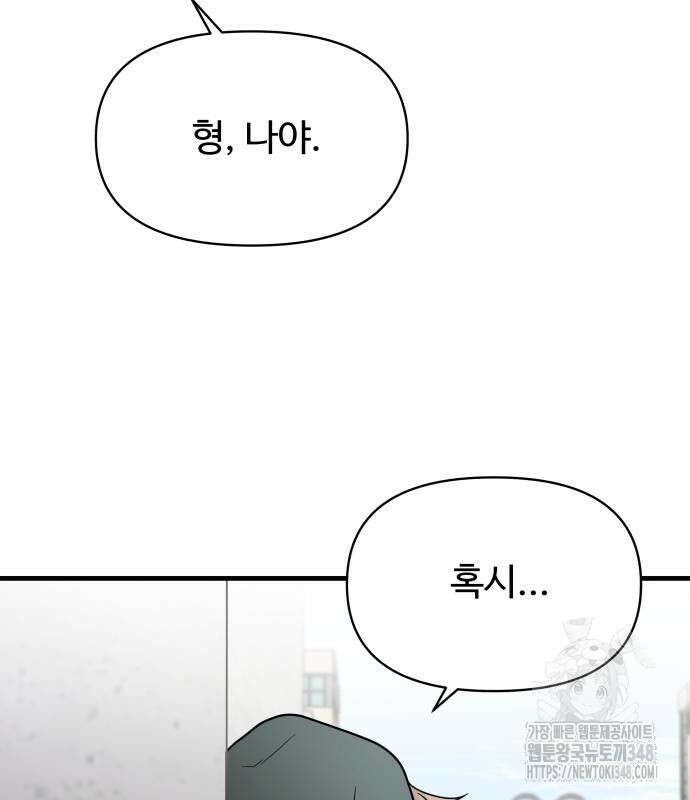 24시간 미남 2화 161