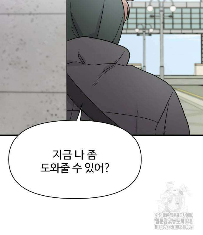 24시간 미남 2화 162