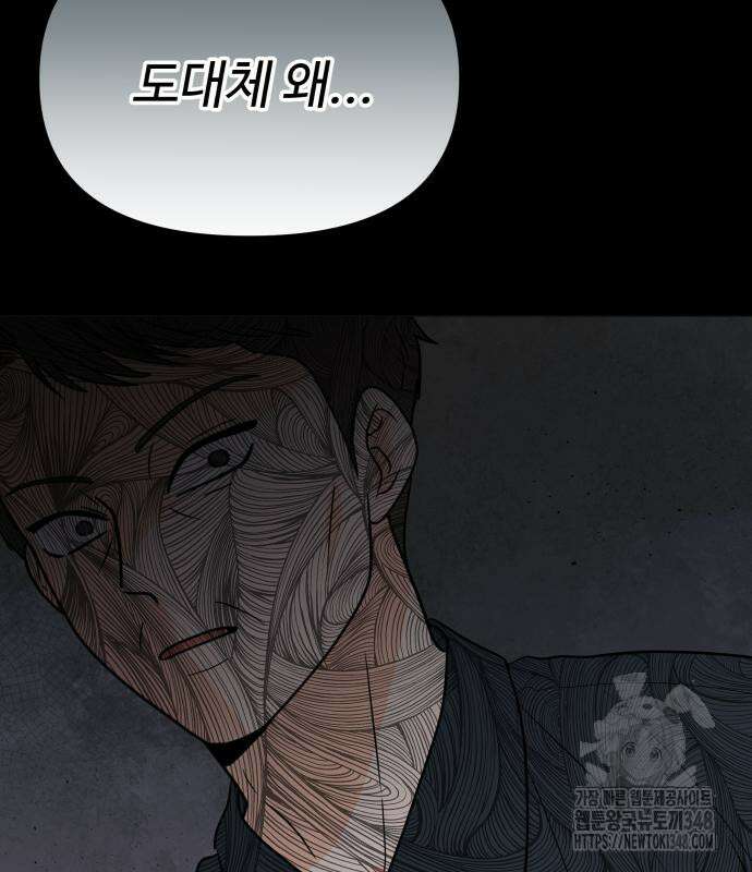 24시간 미남 2화 171