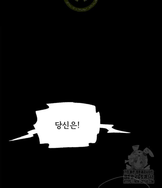마리오네타 6화 3