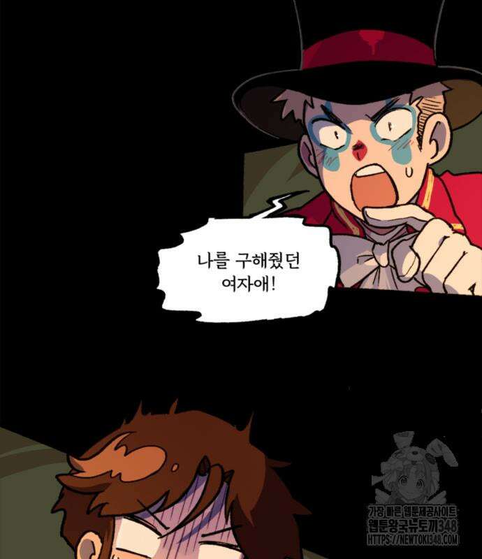 마리오네타 6화 4