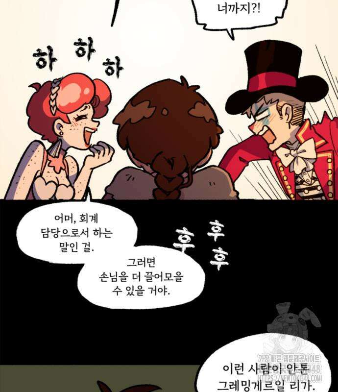 마리오네타 6화 7