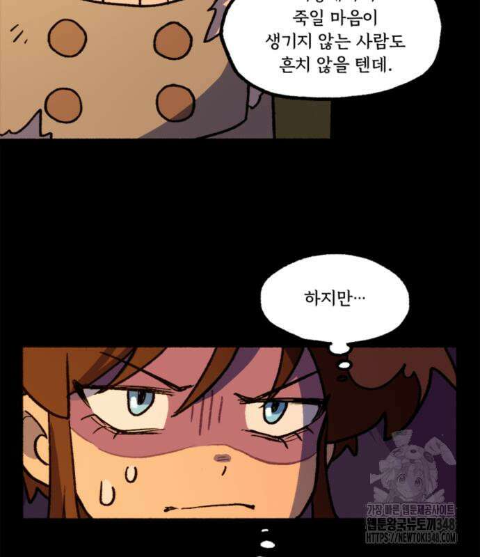 마리오네타 6화 9