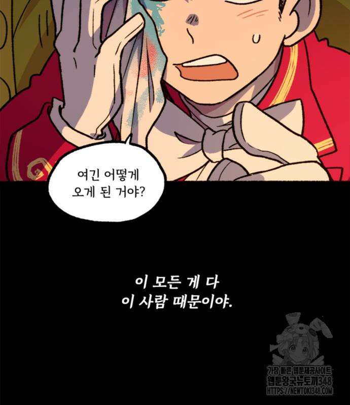 마리오네타 6화 11