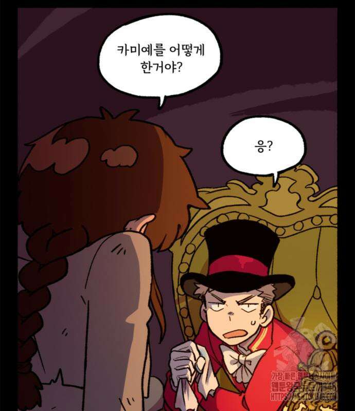 마리오네타 6화 12