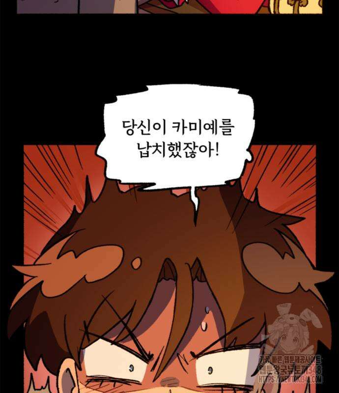 마리오네타 6화 13
