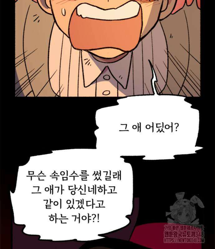 마리오네타 6화 14