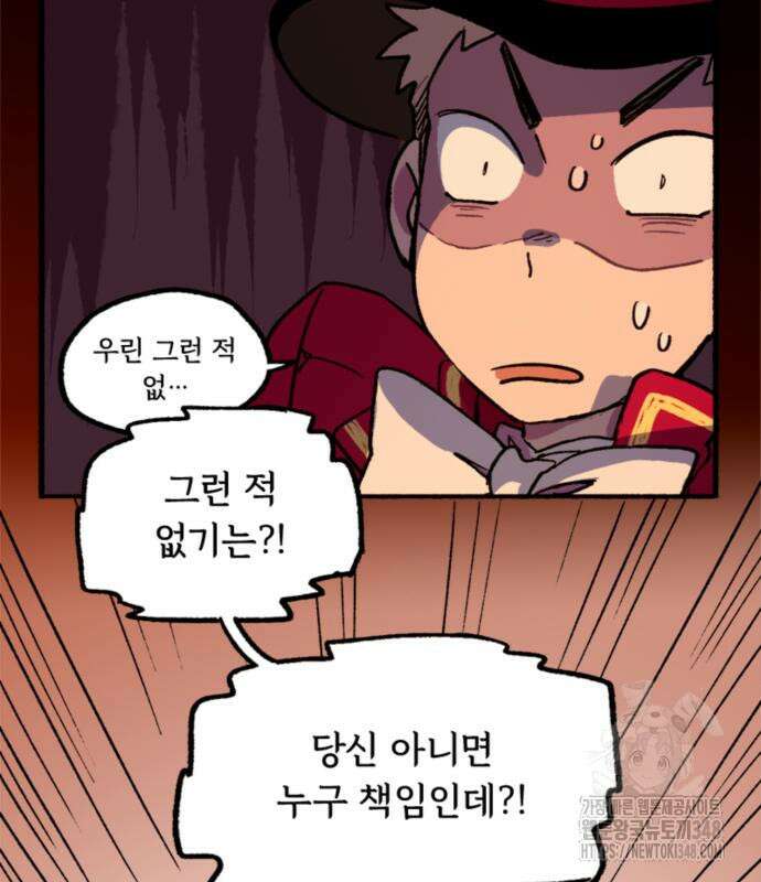 마리오네타 6화 15