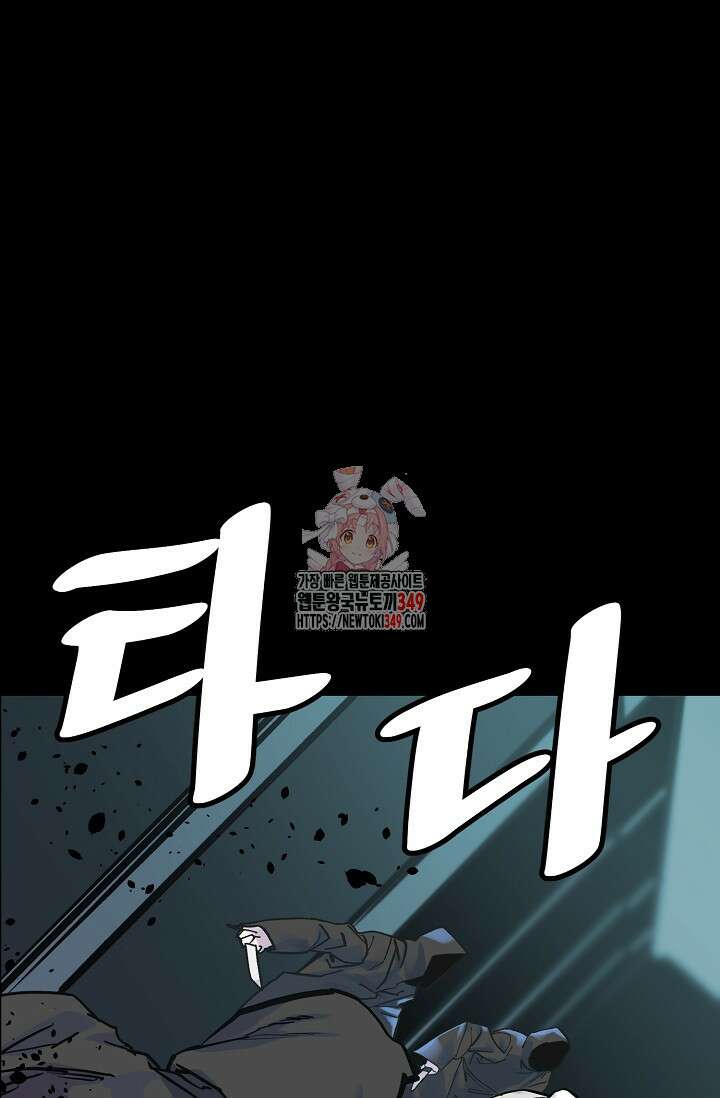 현세용사 51화 1