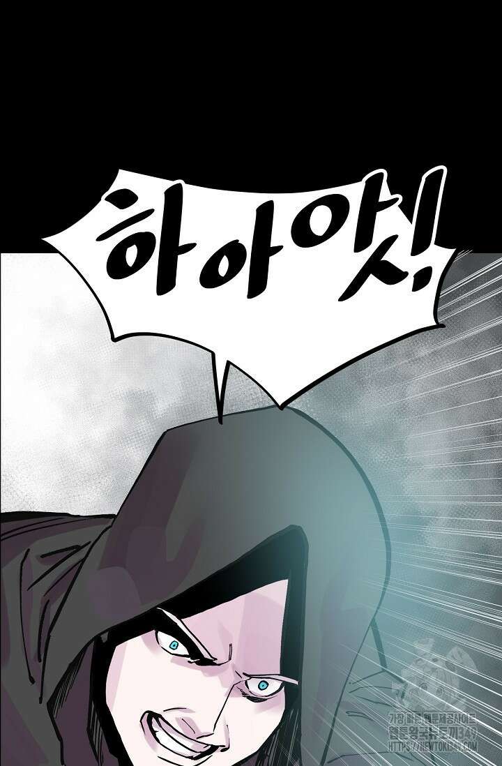 현세용사 51화 3