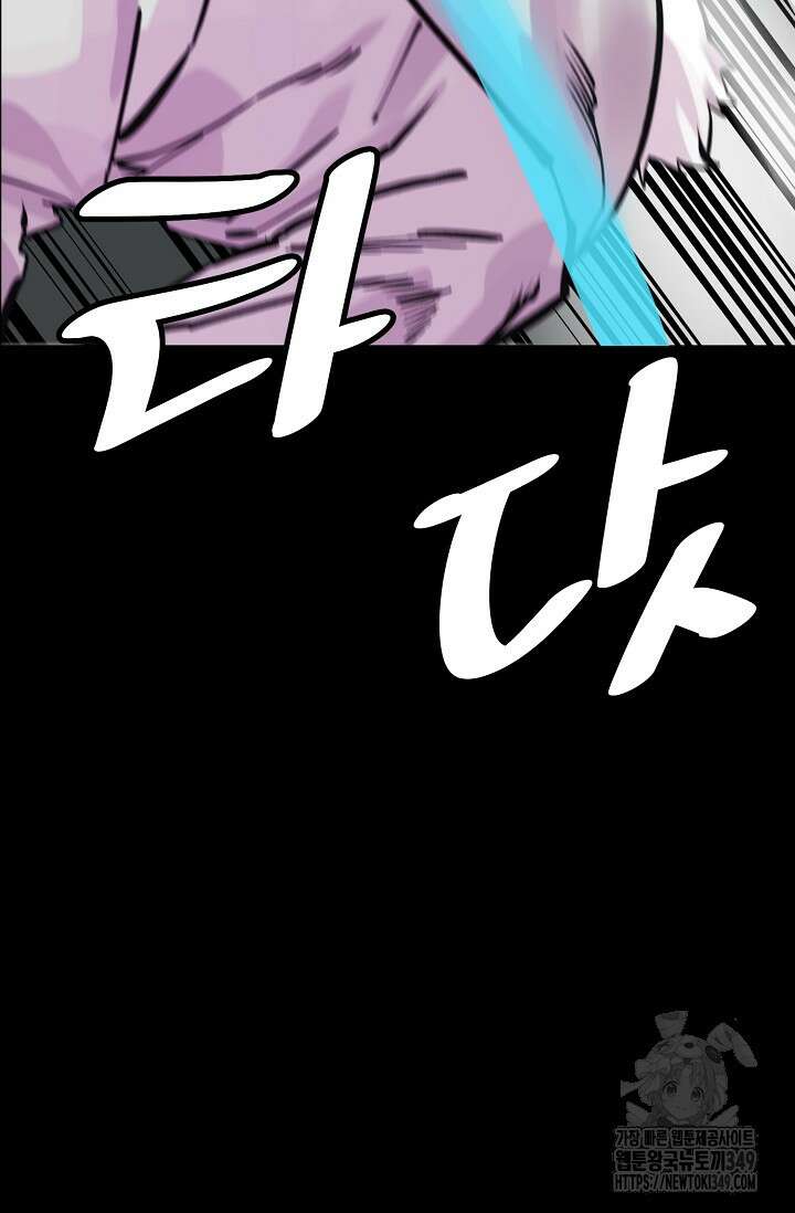 현세용사 51화 9