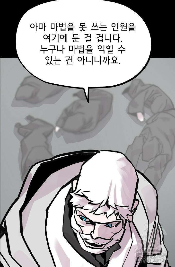 현세용사 51화 20