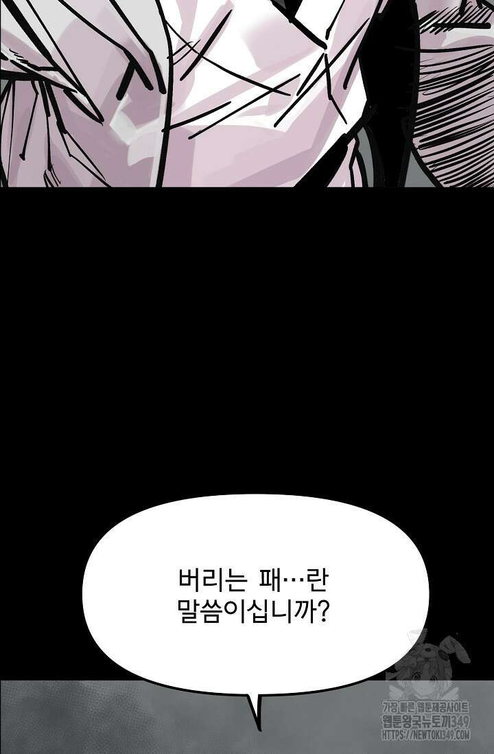 현세용사 51화 21