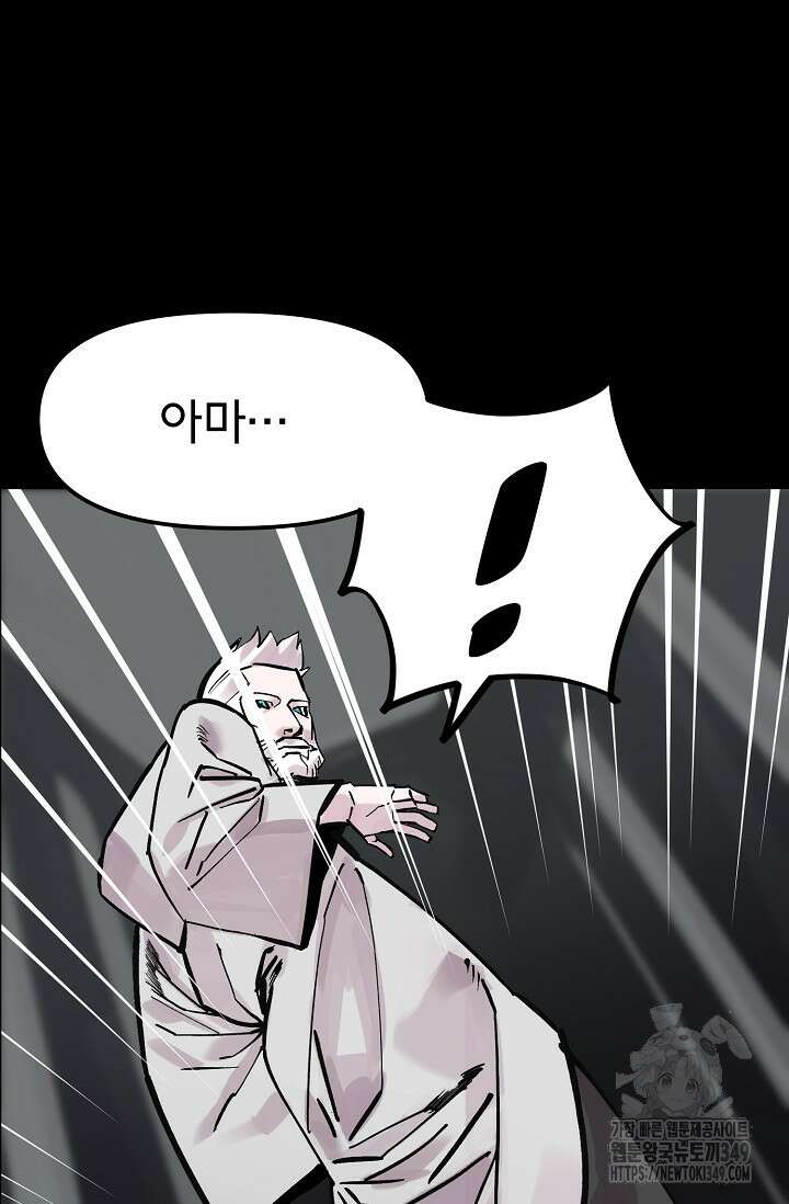 현세용사 51화 23
